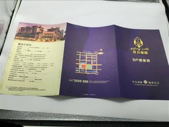 壹方豪庭折頁(yè)