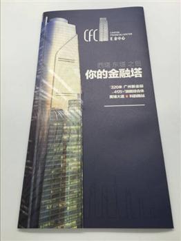 匯金中心折頁(yè)1
