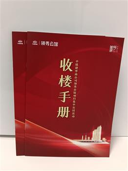 騎馬釘畫冊(cè) (2)